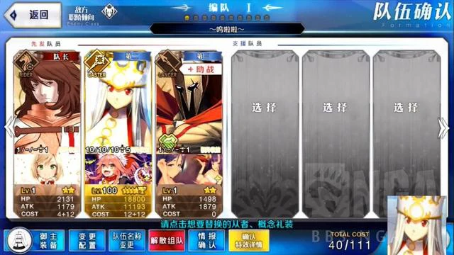 《FGO》爱丽丝菲尔满血无令咒单挑高难魔猪群