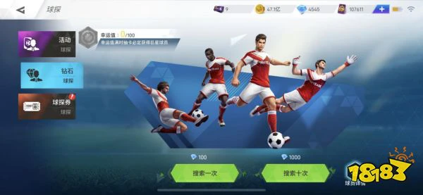 测试福利集合 绿茵之巅安卓计费删档测试福利一览