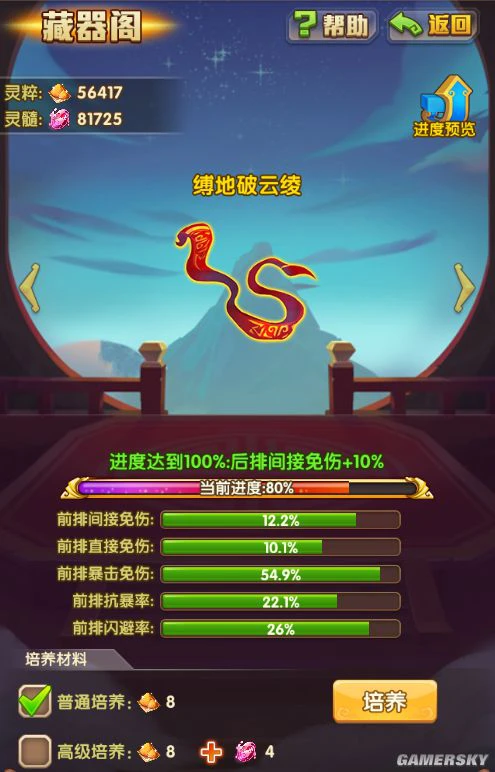 《少年西游记》“缘兽灵器”今日正式上线