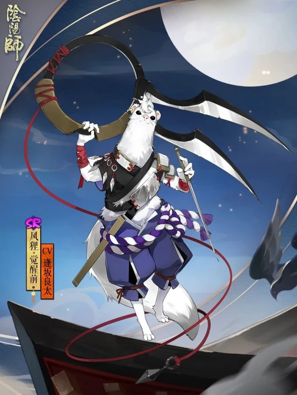 循道破阵狸行如风《阴阳师》全新SR阶式神风狸登场