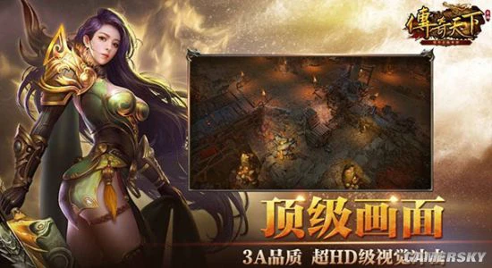 传奇玩家空降《传奇天下》总部！游戏亮点抢先看