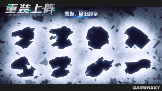 新版本即将来袭 《重装上阵》悬念素材抢先透