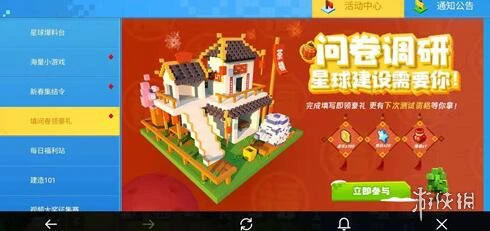 《手工星球》星钻怎么获得 星钻免费获取攻略