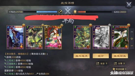 极品备胎队 《率土之滨》荀彧形兵队阵容分享