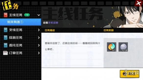 《一人之下手游》第一天应该做什么 新手第一天攻略