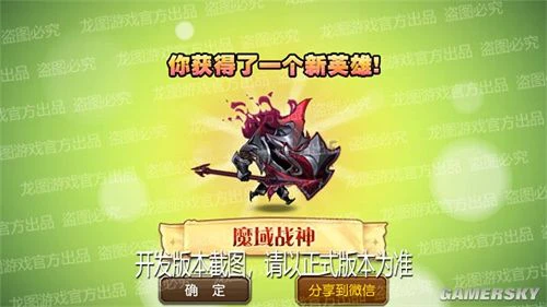 《小冰冰传奇》新魂匣泰坦魔域战神震撼登场！