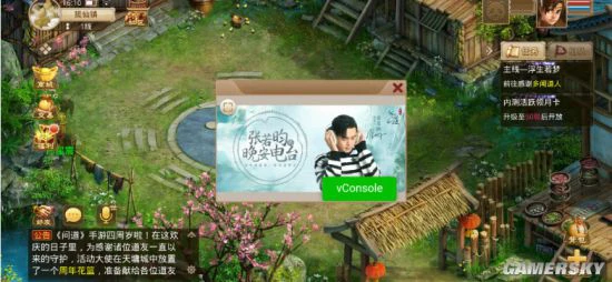 《问道》一边刷道一边听张若昀讲我们的故事